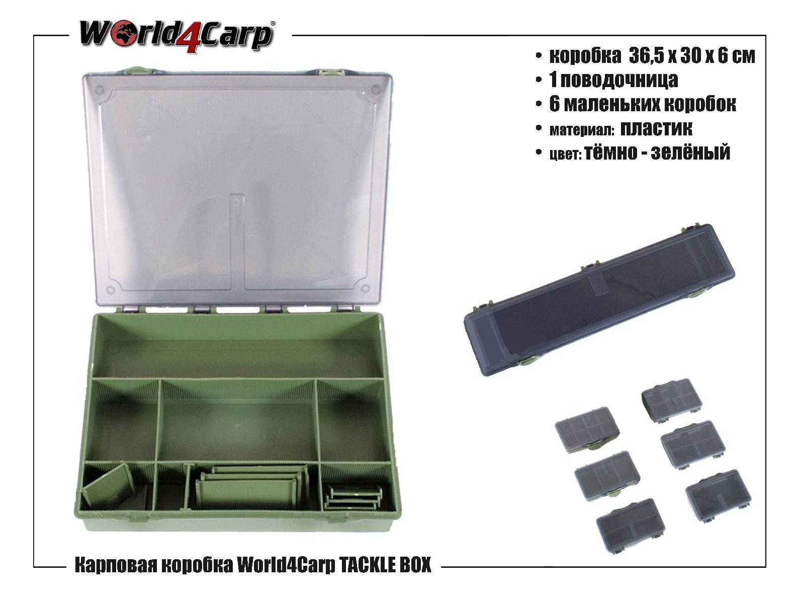 Cutie pentru accesorii de crap World4Carp Tackle Box