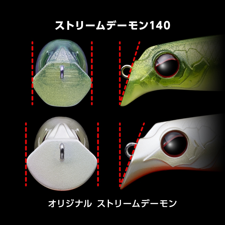 Vobler Ever Green STREAM DEMON 140