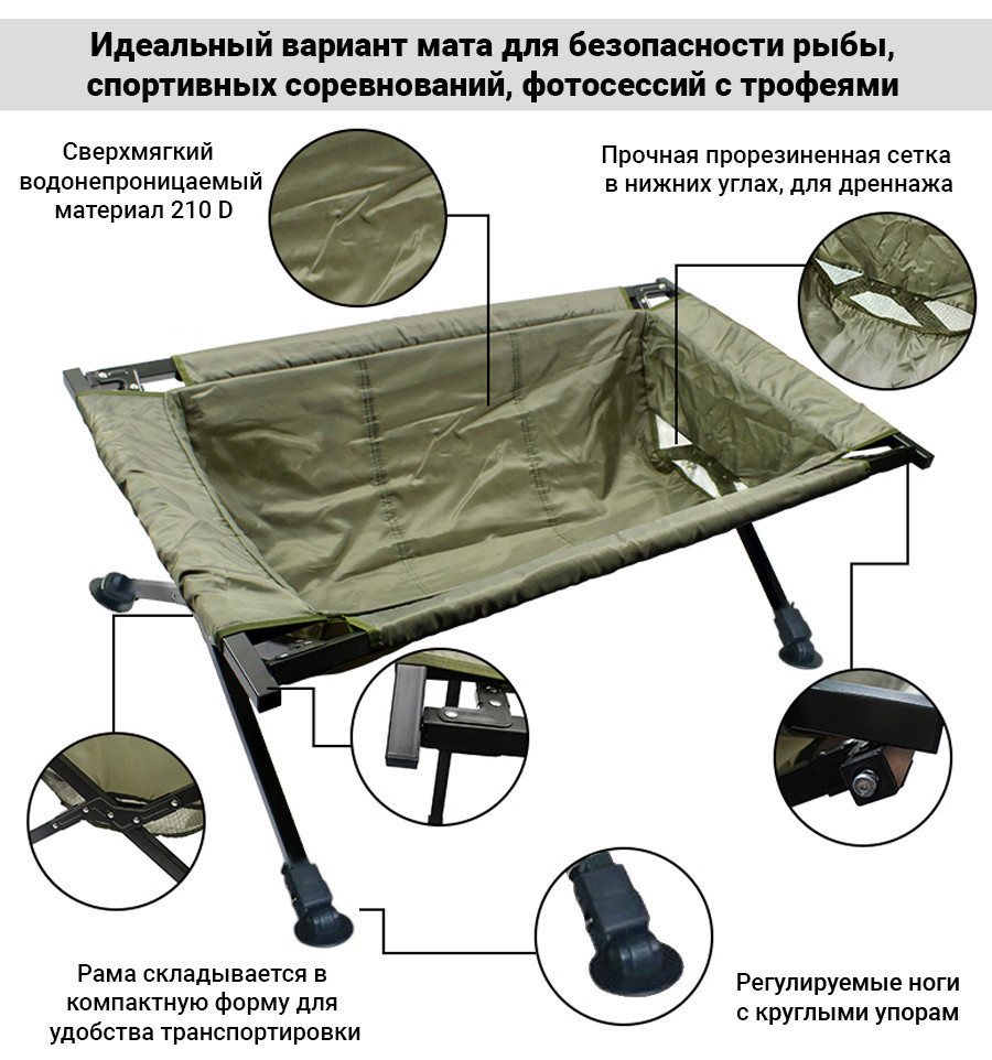 Карповый мат-люлька с телескопическими ногами World4Carp Carp Mat Cradle