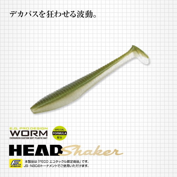 Ever Green HEAD SHAKER Soft Bait