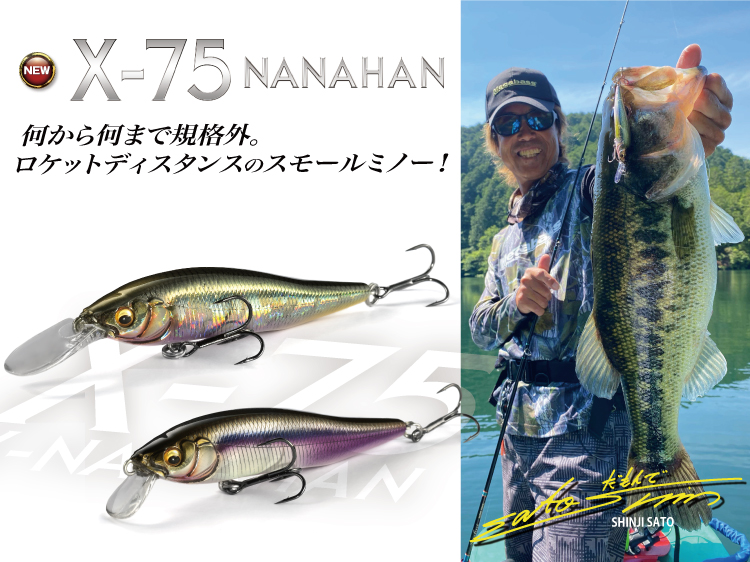 Wobbler Megabass X-NANAHAN+1