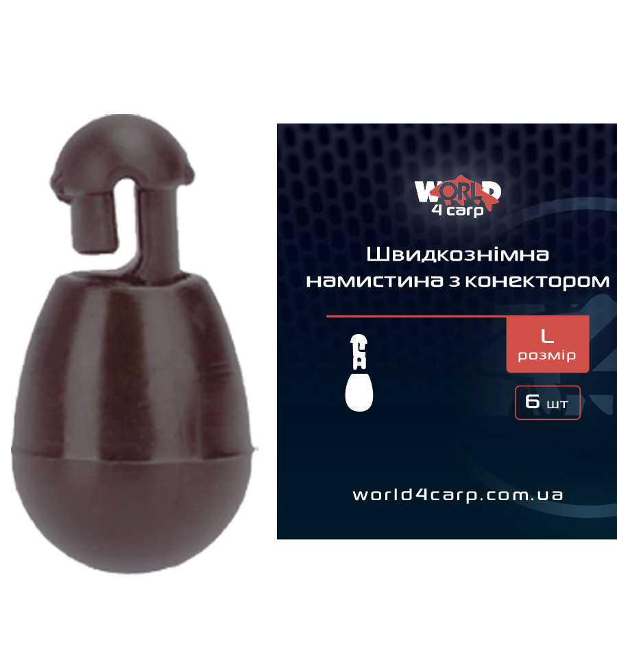 Quick change bead with connector World4Carp Quick Change Beads S brown