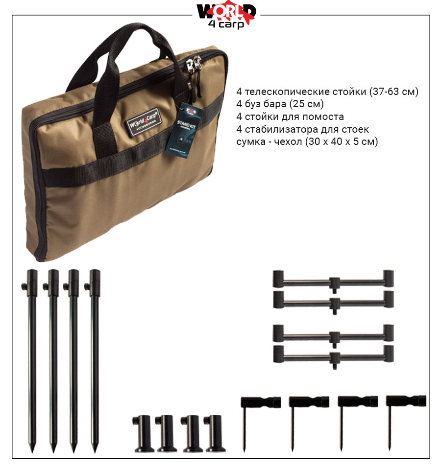 Bankstick and buzz bar set World4Carp Stand Kit Universal 4