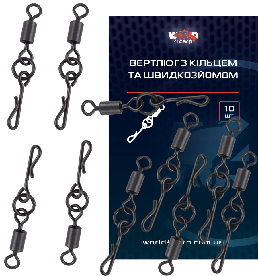 Swivel with ring and quick change World4Carp