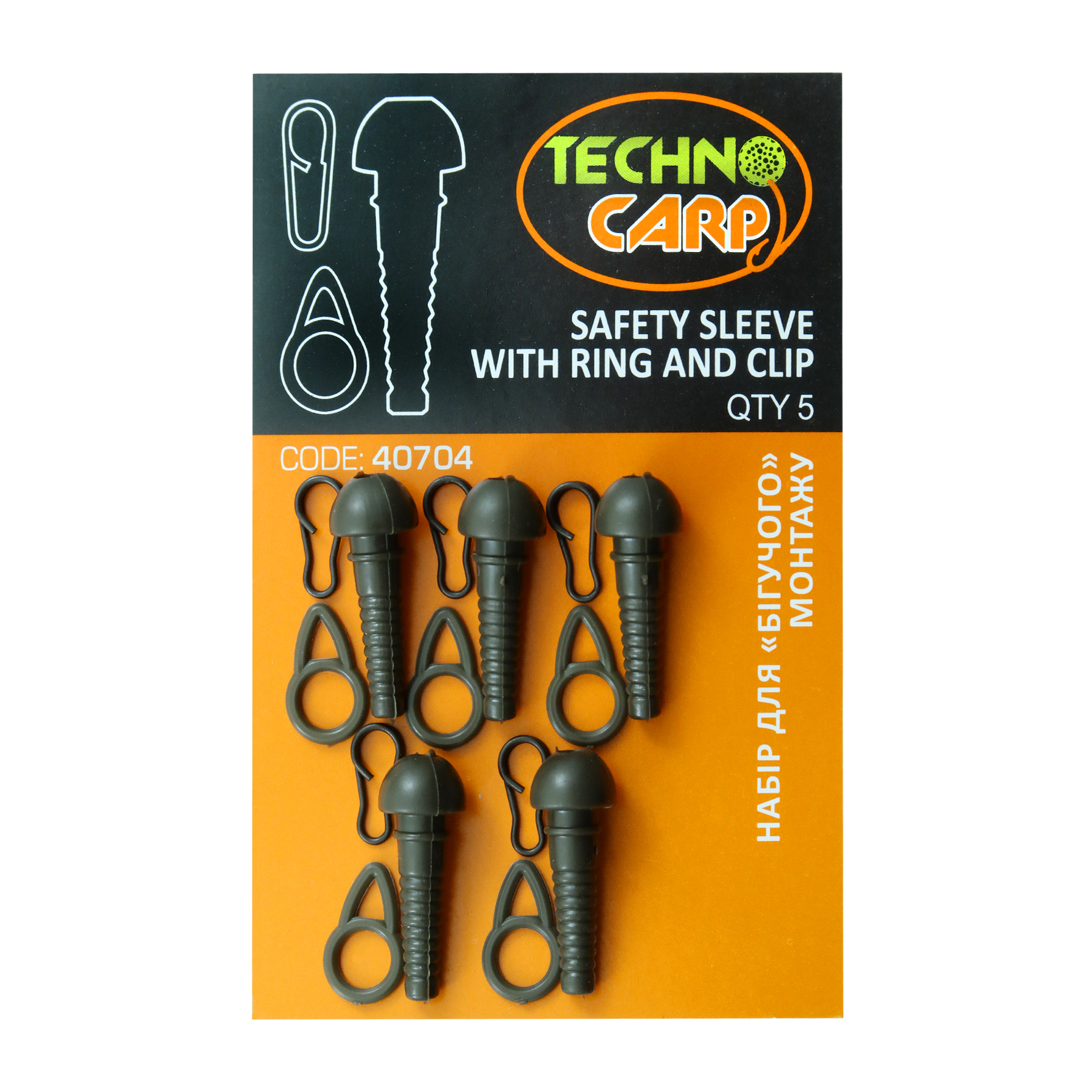 Running-rig kit "Safety sleeve with ring and clip" — Technocarp