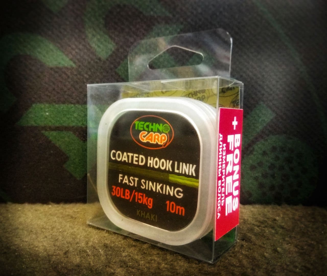 Material forfac cu împletitură Coated Hook Link Khaki — Technocarp
