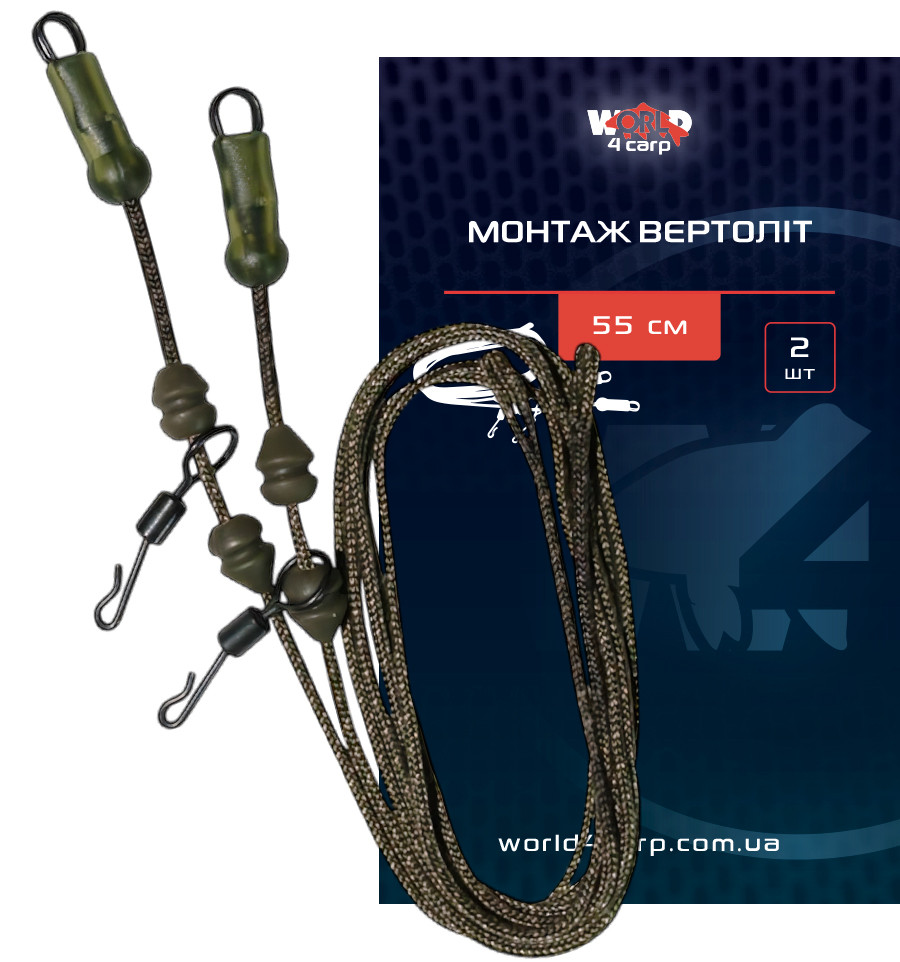 Helicopter rig World4Carp