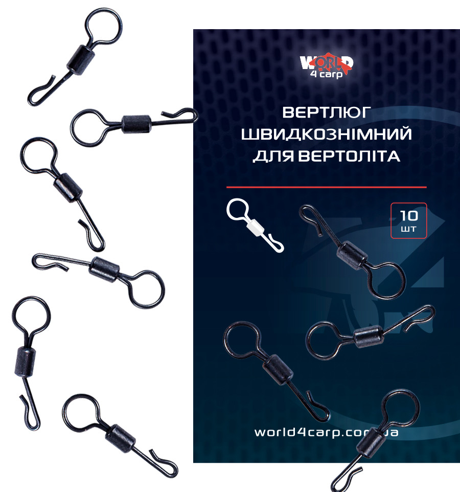 Quick change swivel for helicopter rig World4Carp