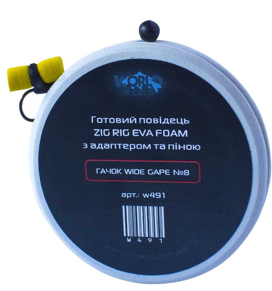 Готовый поводок с адаптером и пеной World4Carp ZIG RIG EVA FOAM WIDE GAPE