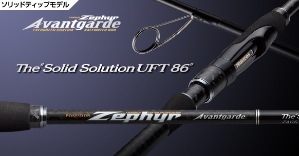 Spinning rod Ever Green ZEPHYR AVANTGARDE