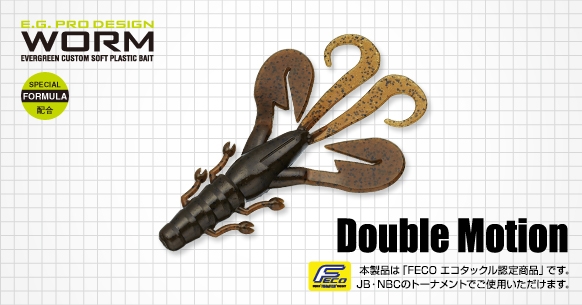 Nălucă soft Ever Green DOUBLE MOTION 4.2″
