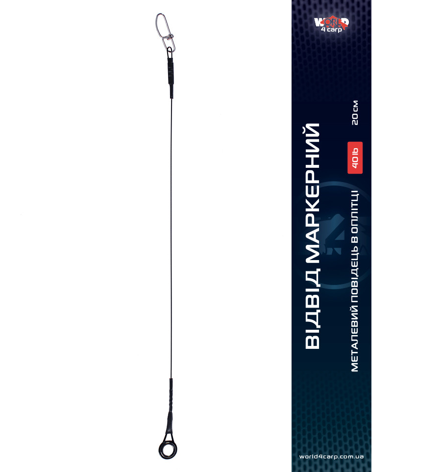 Marker boom World4Carp 40 Lb, 20 cm