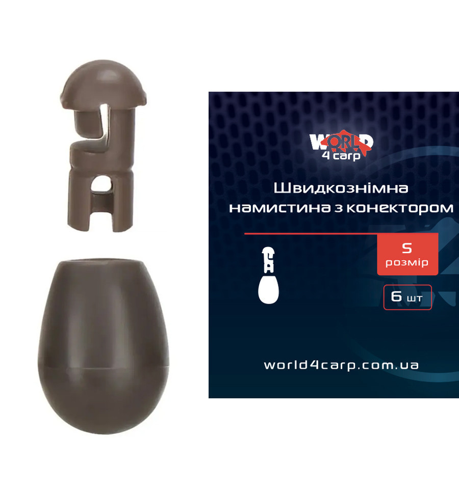 Quick change bead with connector World4Carp Quick Change Beads S brown