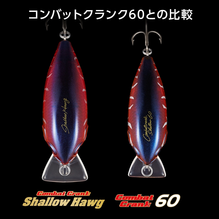 Wobbler Ever Green COMBAT CRANK SHALLOW HAWG