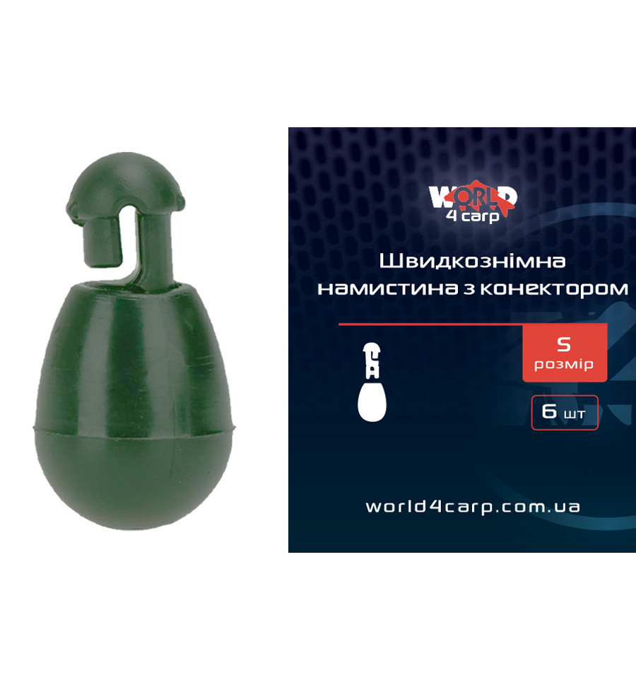 Quick change bead with connector World4Carp Quick Change Beads S green