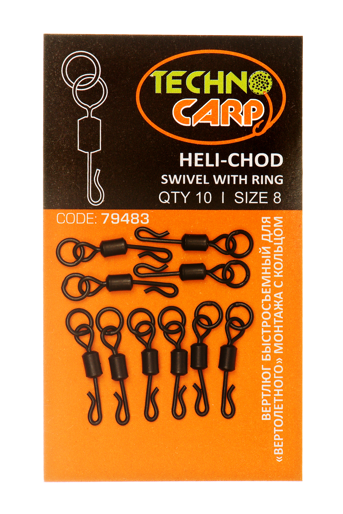 Quick-change helicopter swivel with ring "Heli-Chod swivel with ring" — Technocarp