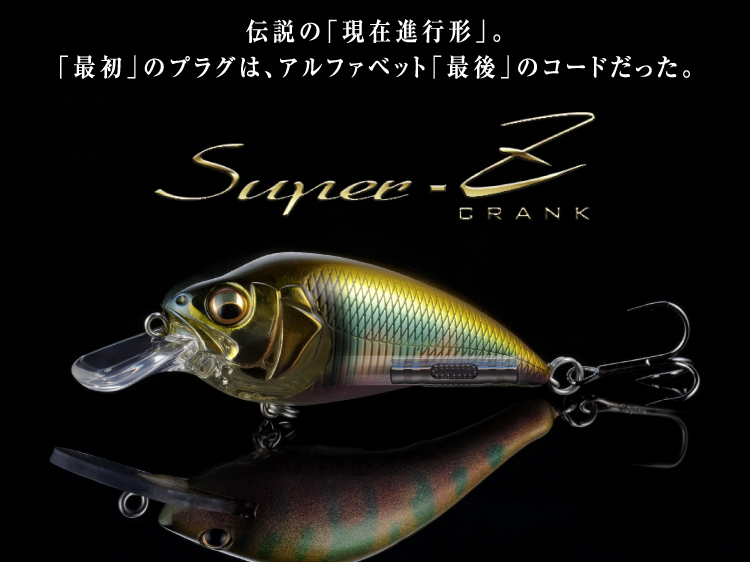 Wobbler Megabass SUPER-Z Z1