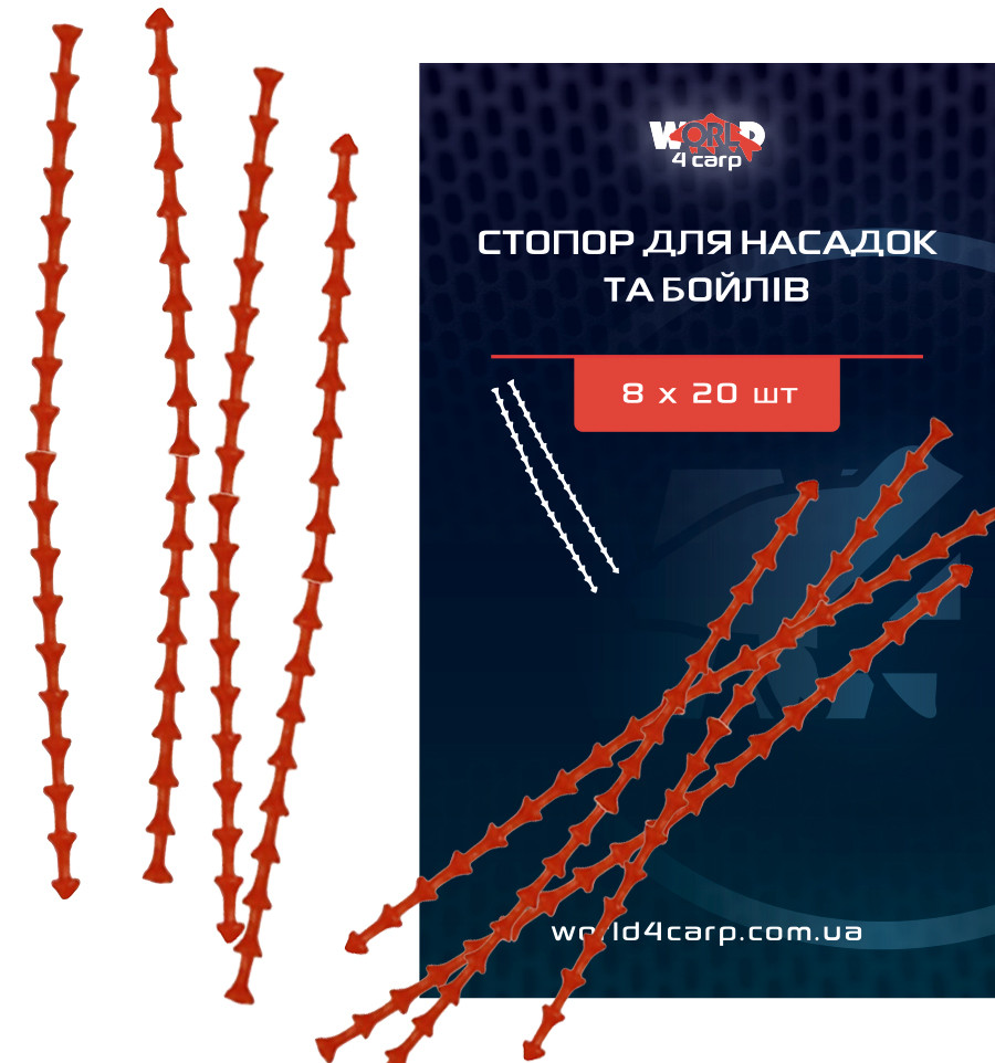 Bait stopper World4Carp red-yellow (8 strips × 20 pcs)