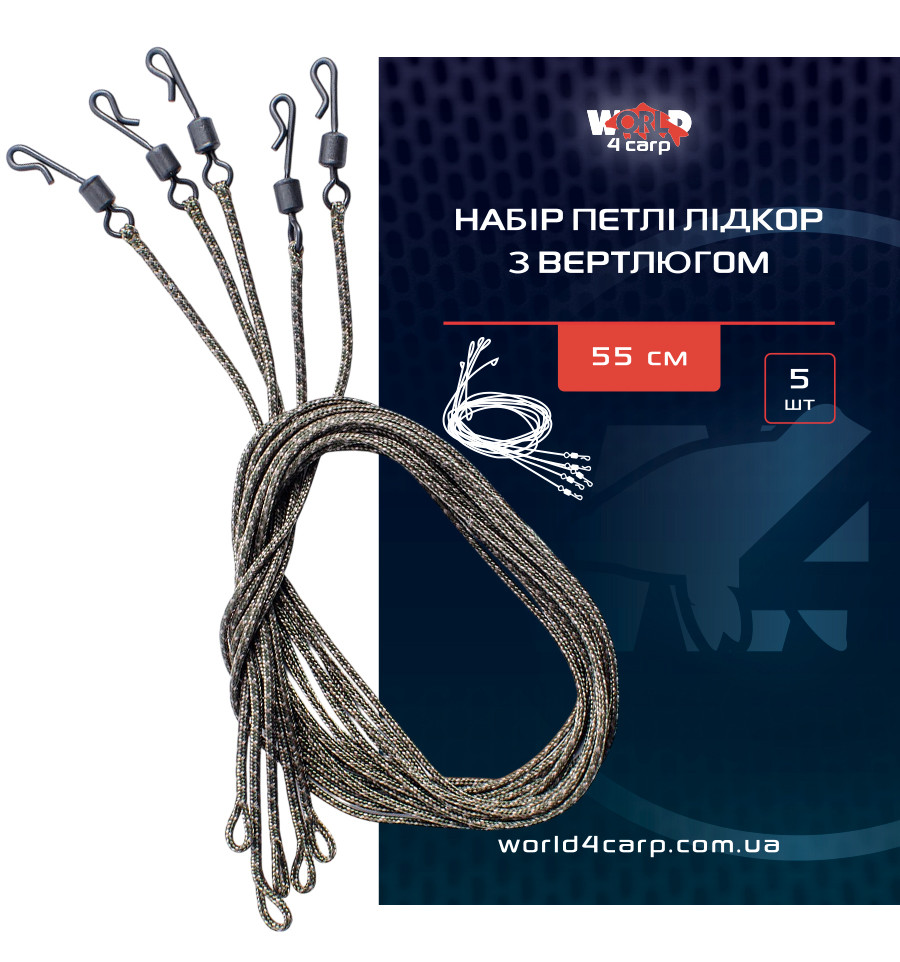 Leadcore loop kit with swivel World4Carp