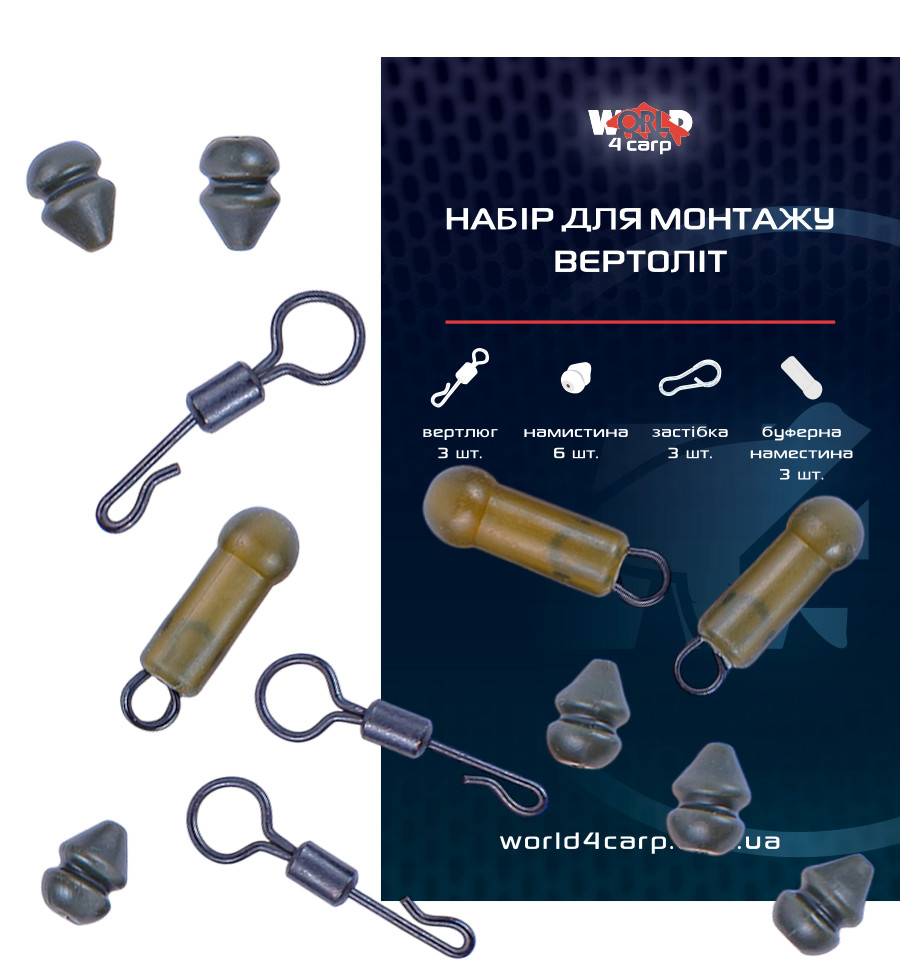 Helicopter rig set World4Carp