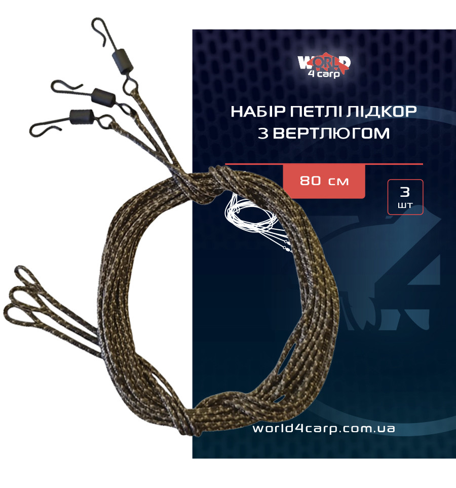 Leadcore loop kit with swivel World4Carp