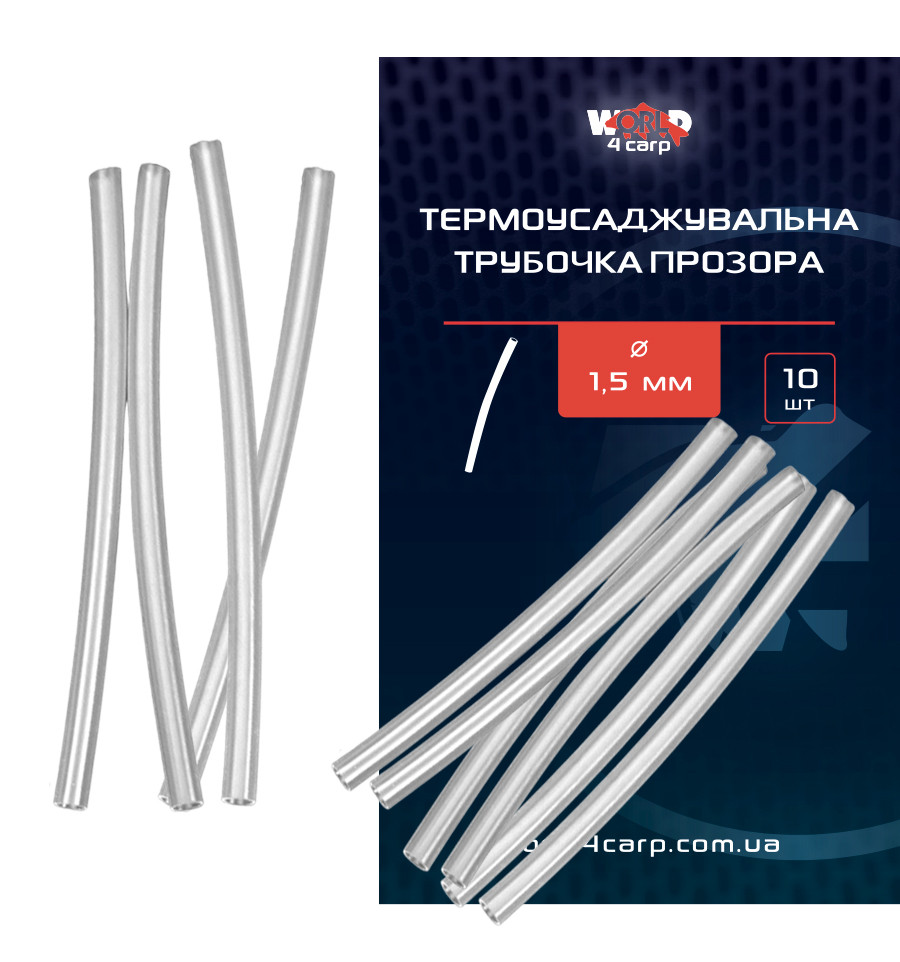 Clear heat-shrink tube World4Carp