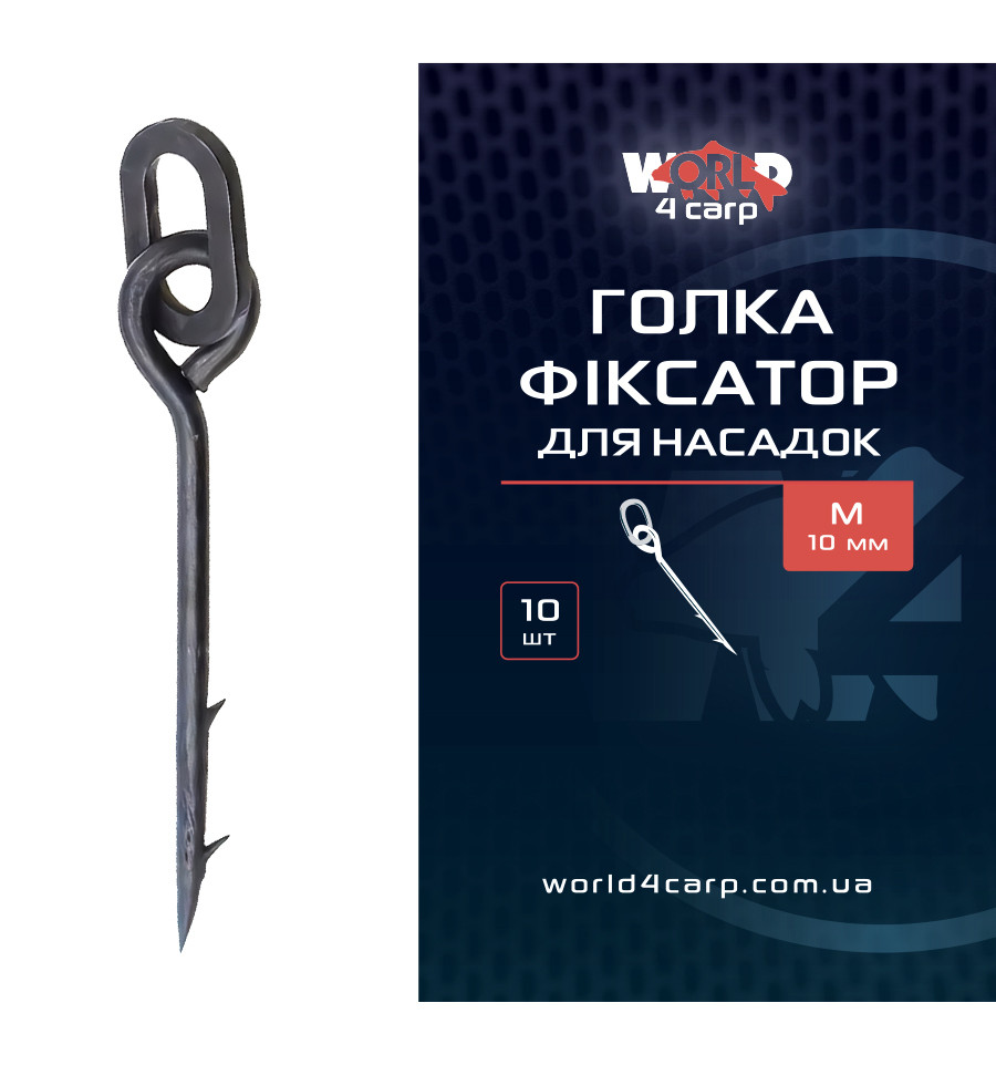 Bait fixing needle World4Carp