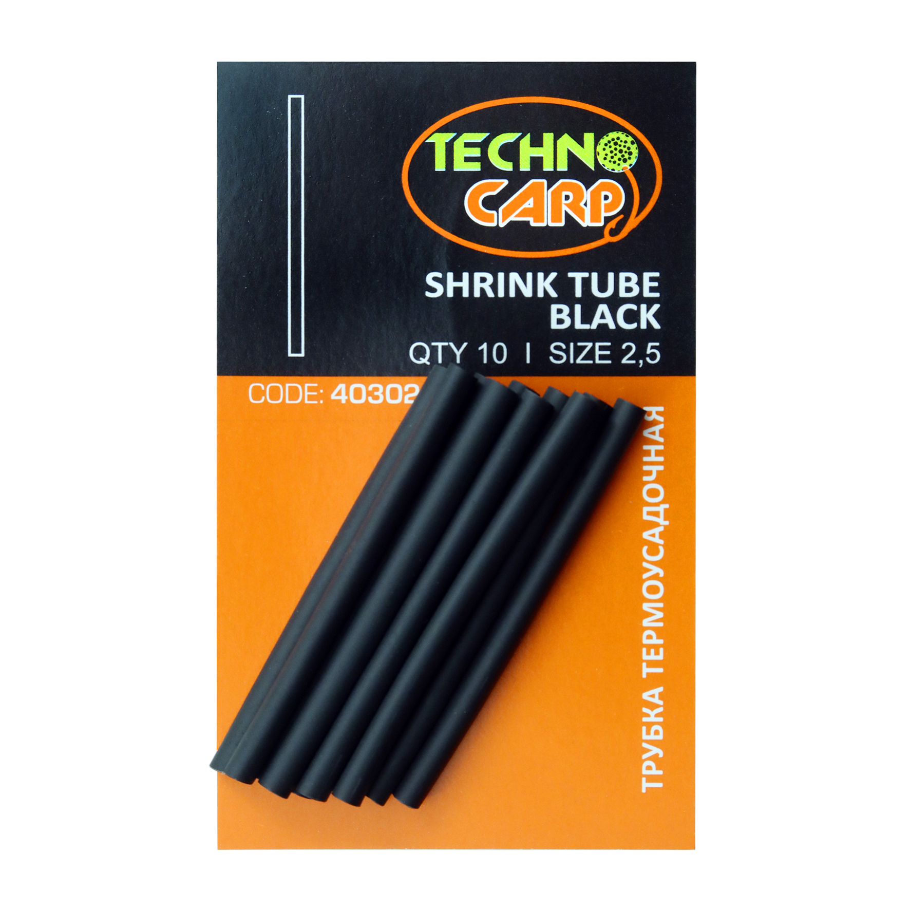 Heat-shrink tubing set (black) (d2.5) — Technocarp