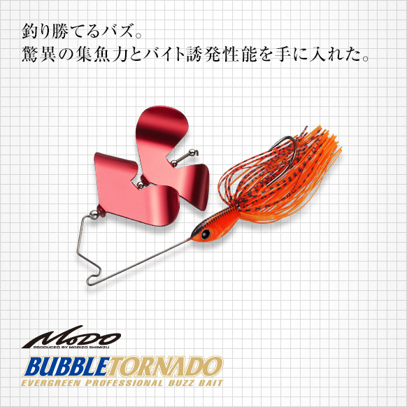 Buzzbait Ever Green BUBBLE TORNADO