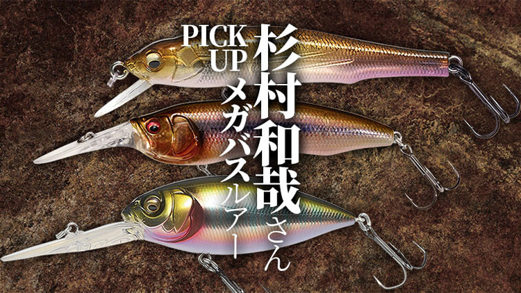 Vobler Megabass X-70