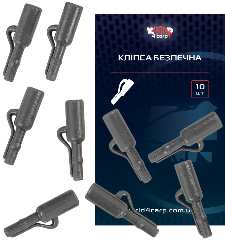 Safety clip World4Carp