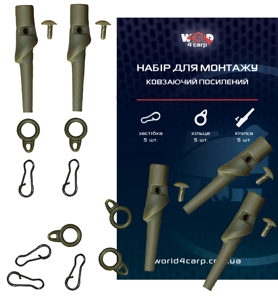 Reinforced running rig set World4Carp