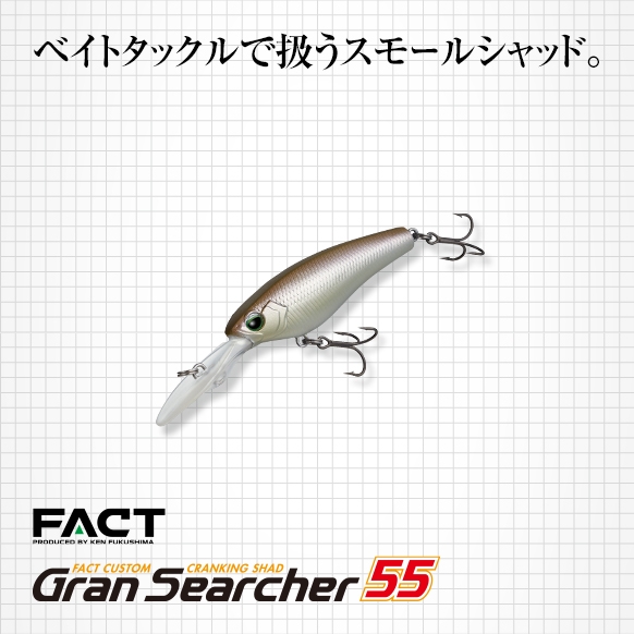 Wobbler Ever Green GRAN SEARCHER 55
