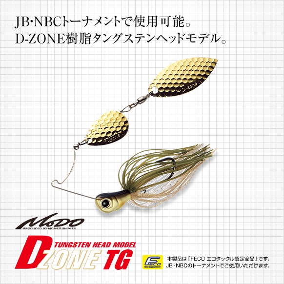 Wobbler Ever Green ECO D ZONE TG