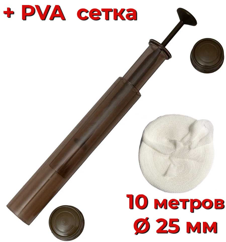 ПВА-система с плунжером World4Carp PVA System
